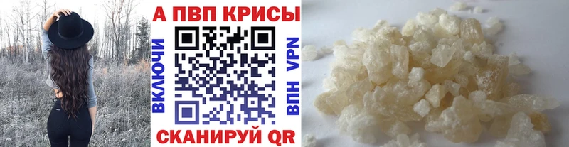 A-PVP Crystall Ядрин