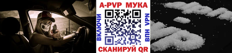 купить  сайты  Ядрин  APVP мука 