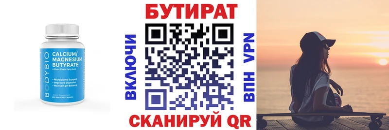 дарнет шоп Ядрин БУТИРАТ BDO 33%